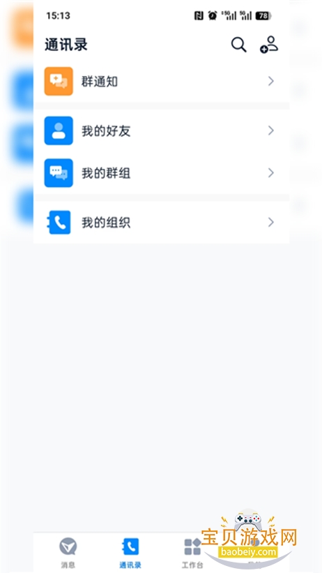������app�ٷ�������v1.2.0��׿���ͼ2.