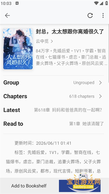 ����С˵app��������ֻ���v1.5.2 ��׿���ͼ4.