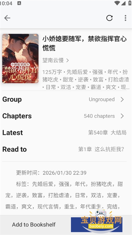 ����С˵app��������ֻ���v1.5.2 ��׿���ͼ6.