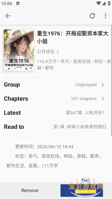 ����С˵app��������ֻ���v1.5.2 ��׿���ͼ11.