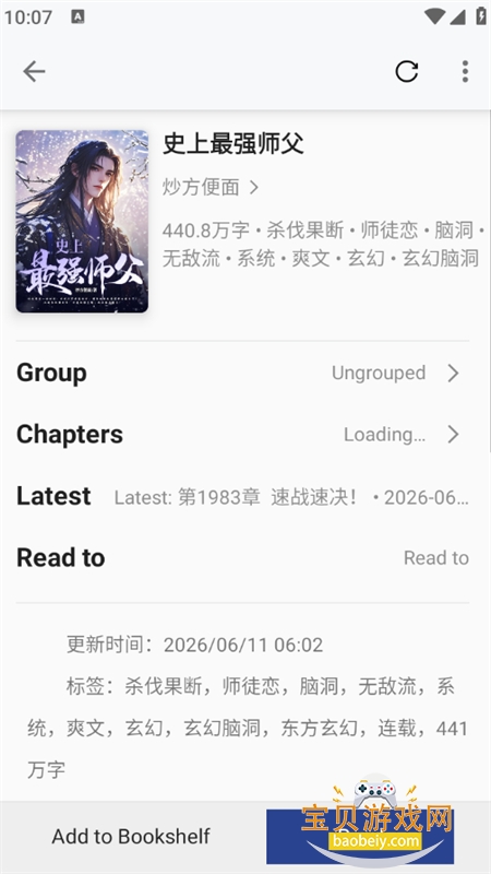 ����С˵app��������ֻ���v1.5.2 ��׿���ͼ12.
