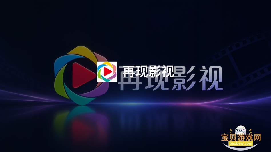 ����Ӱ��TV�汾����v1.0.0�ٷ����°汾��ͼ5.