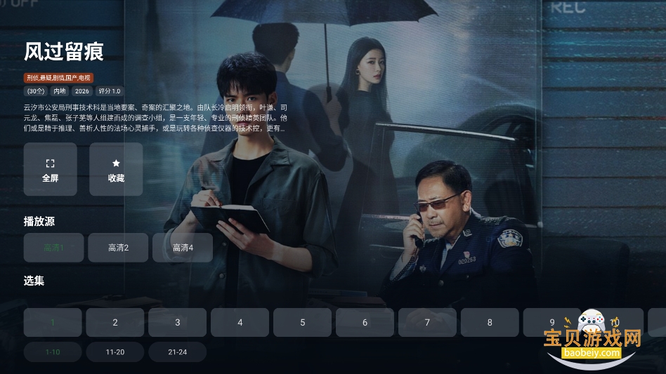 ����Ӱ��TV�汾����v1.0.0�ٷ����°汾��ͼ3.