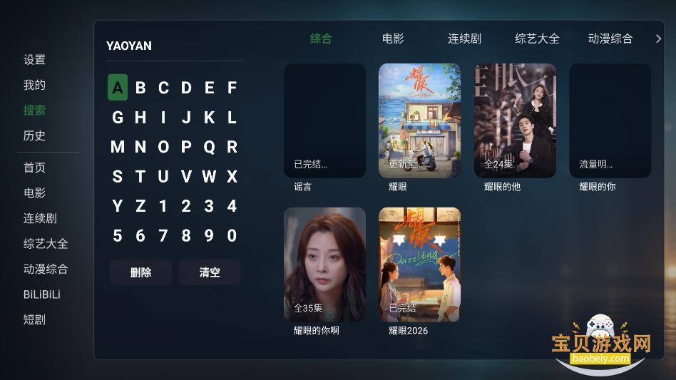 ����Ӱ��TV�汾����v1.0.0�ٷ����°汾��ͼ1.
