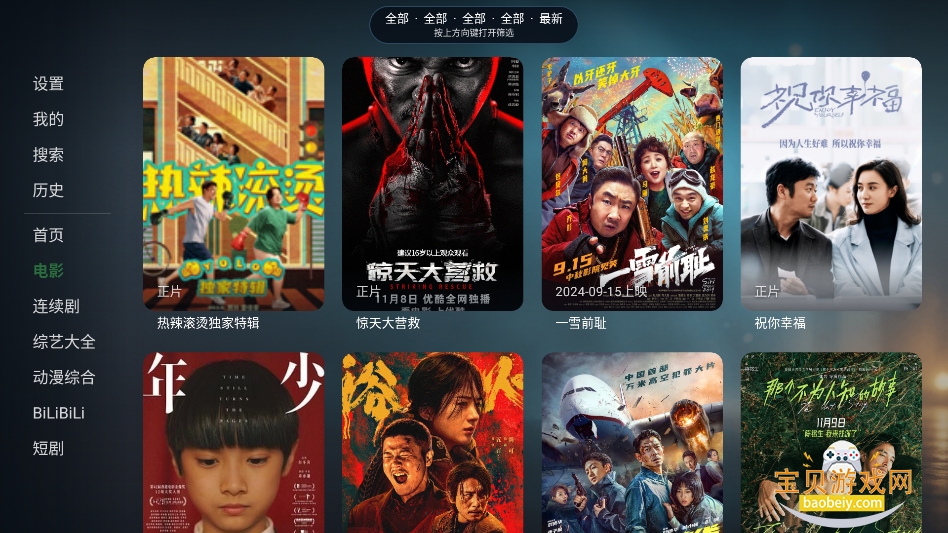 ����Ӱ��TV�汾����v1.0.0�ٷ����°汾��ͼ4.