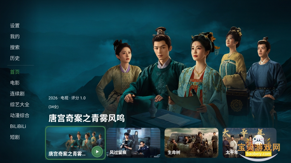 ����Ӱ��TV�汾����v1.0.0�ٷ����°汾��ͼ2.