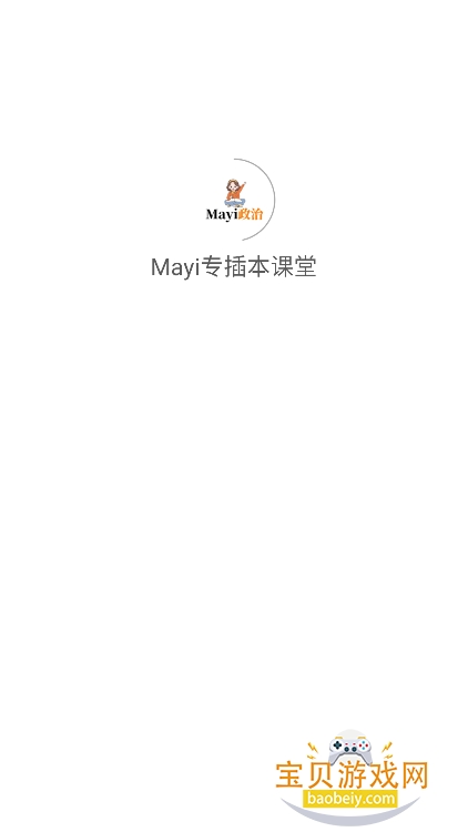 mayiר�屾����app�������°�v4.9.66�ٷ����ͼ5.