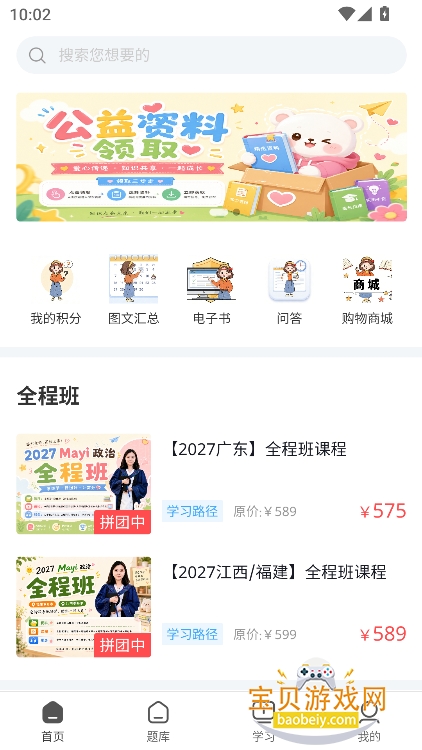 mayiר�屾����app�������°�v4.9.66�ٷ����ͼ4.