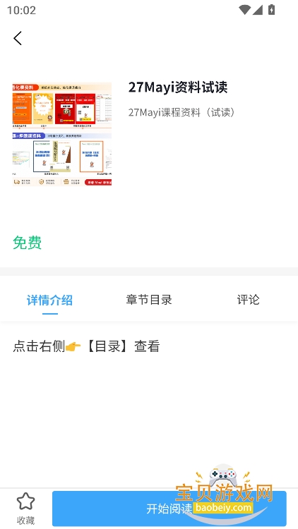 mayiר�屾����app�������°�v4.9.66�ٷ����ͼ0.
