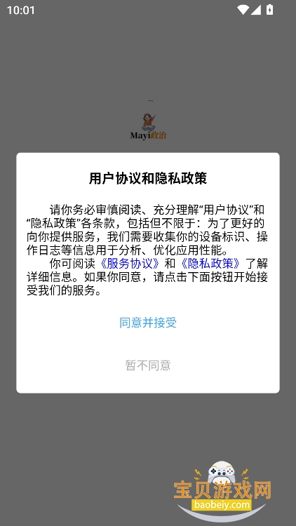 mayiר�屾����app�������°�v4.9.66�ٷ����ͼ6.