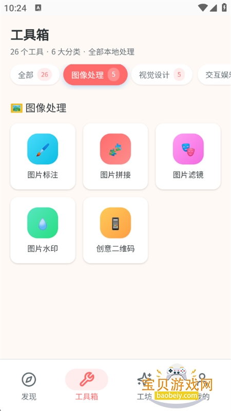 �ǽ��ͷapp�ٷ����°汾v1.0.1.277101111 ��׿���ͼ3.