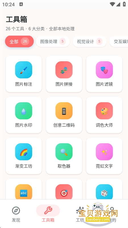 �ǽ��ͷapp�ٷ����°汾v1.0.1.277101111 ��׿���ͼ4.