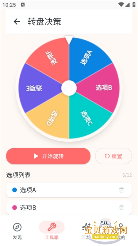 �ǽ��ͷapp�ٷ����°汾v1.0.1.277101111 ��׿���ͼ7.