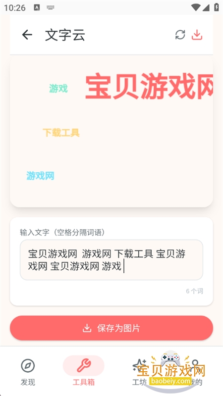 �ǽ��ͷapp�ٷ����°汾v1.0.1.277101111 ��׿���ͼ8.