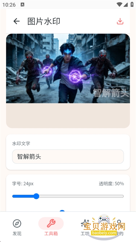 �ǽ��ͷapp�ٷ����°汾v1.0.1.277101111 ��׿���ͼ9.