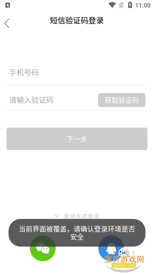 ��������app��׿�ٷ������ֻ���7.2.4 ��׿���ͼ0.