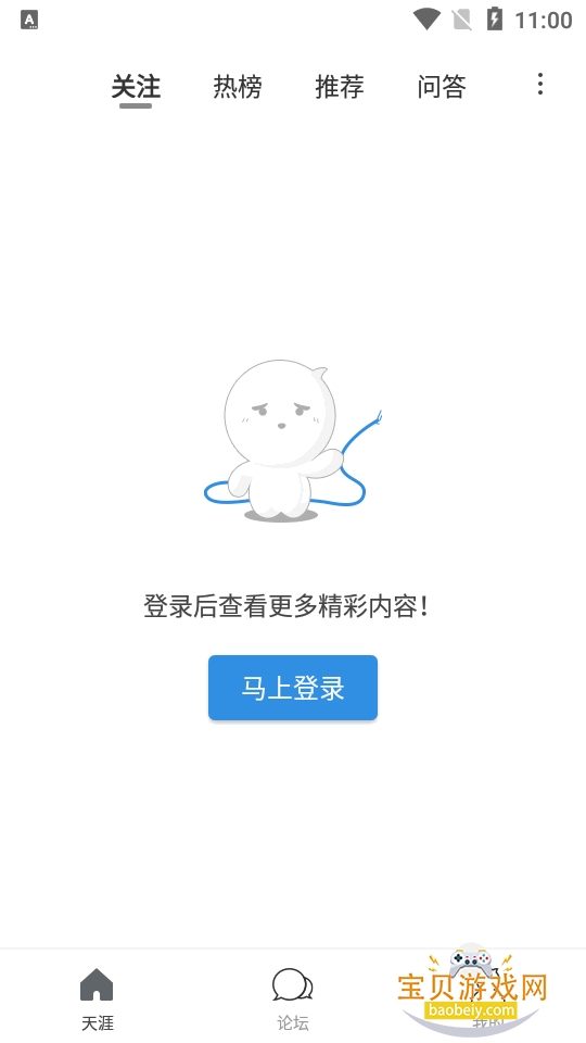 ��������app��׿�ٷ������ֻ���7.2.4 ��׿���ͼ3.