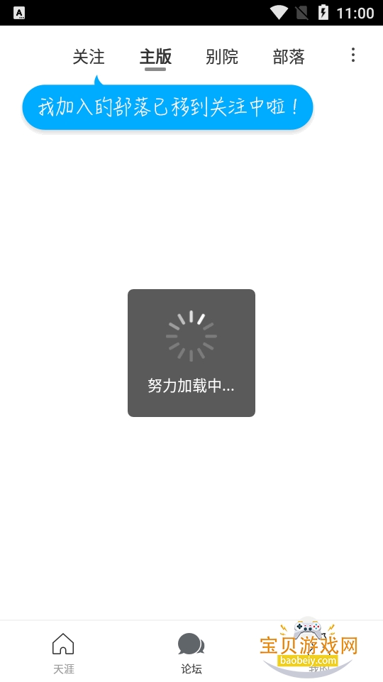 ��������app��׿�ٷ������ֻ���7.2.4 ��׿���ͼ2.
