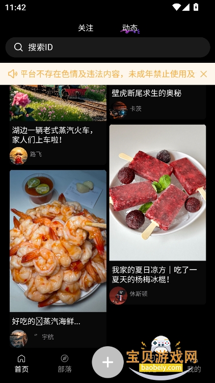 ��Ȥ����app�ٷ����°�v1.3.5��׿���ͼ3.