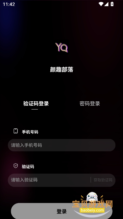 ��Ȥ����app�ٷ����°�v1.3.5��׿���ͼ1.