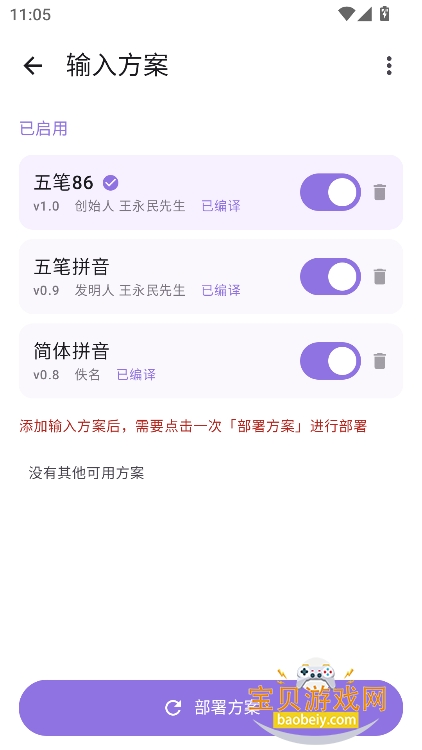 �������뷨app(Xime���뷨2.3)v2.3.1���°��ͼ2.
