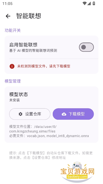 �������뷨app(Xime���뷨2.3)v2.3.1���°��ͼ0.