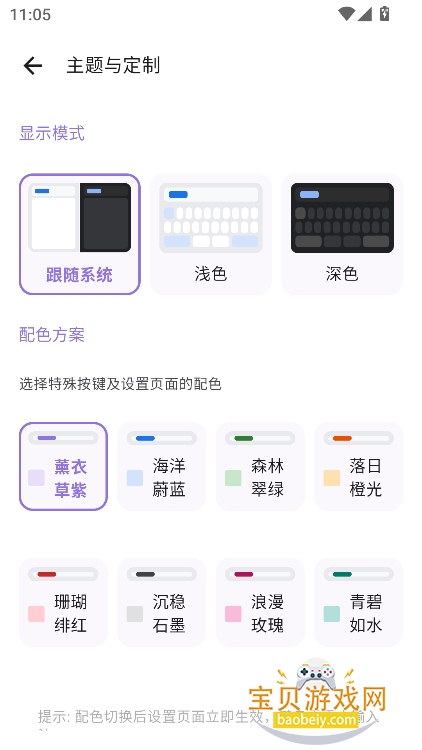 �������뷨app(Xime���뷨2.3)v2.3.1���°��ͼ1.