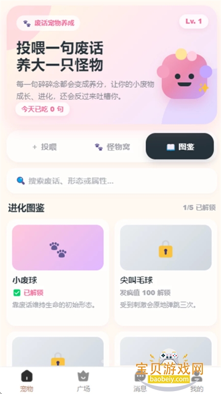 С��ȦȦapp�ٷ��������°�v1.0.1 ��׿���ͼ5.