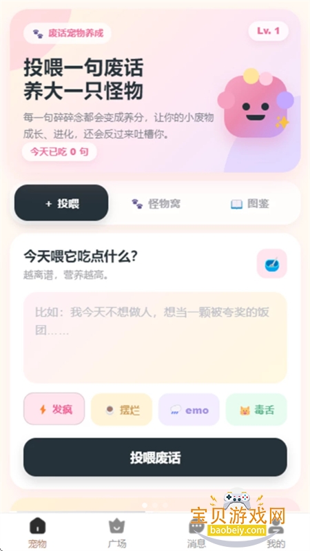 С��ȦȦapp�ٷ��������°�v1.0.1 ��׿���ͼ2.