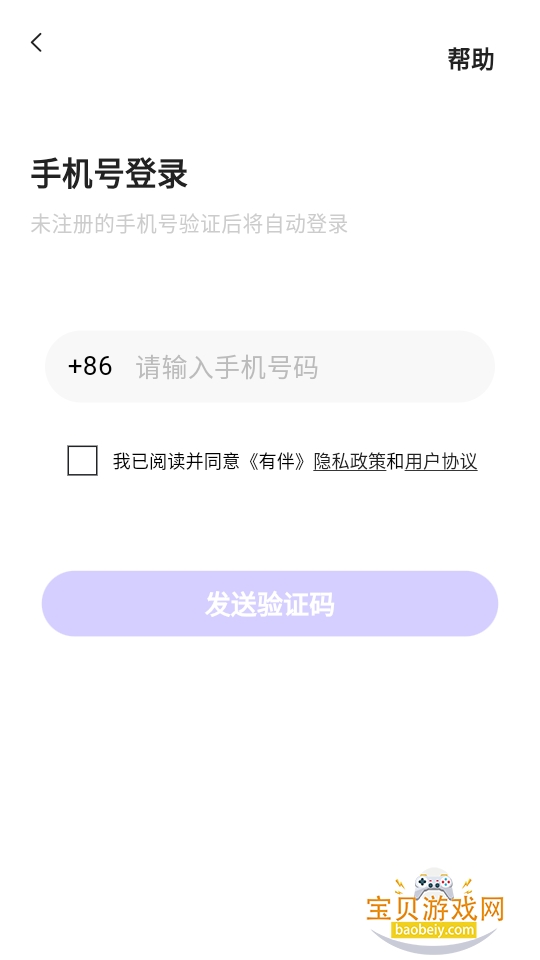 �а�app�ֻ����°�׿��2.1.0 �ٷ����ͼ0.