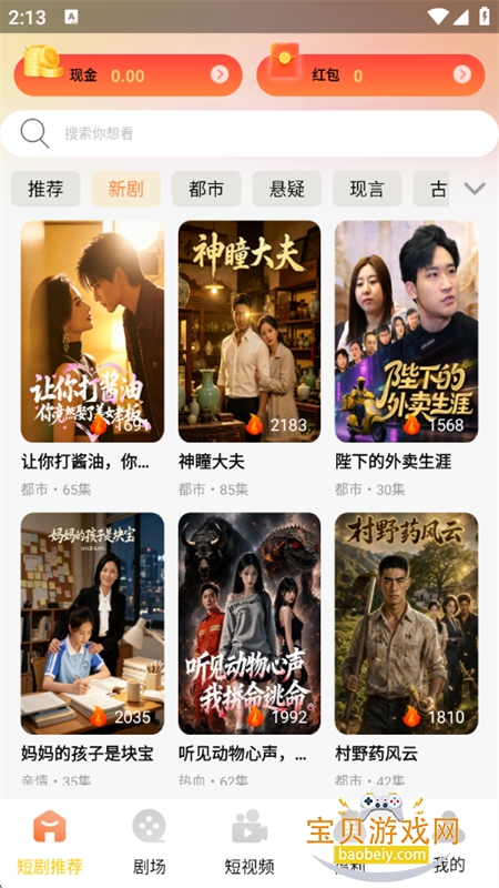 ��������app�ٷ������ֻ���v3.1.3.1 ��׿���ͼ4.