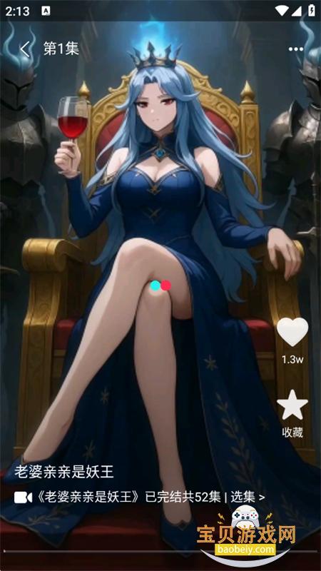 ��������app�ٷ������ֻ���v3.1.3.1 ��׿���ͼ3.