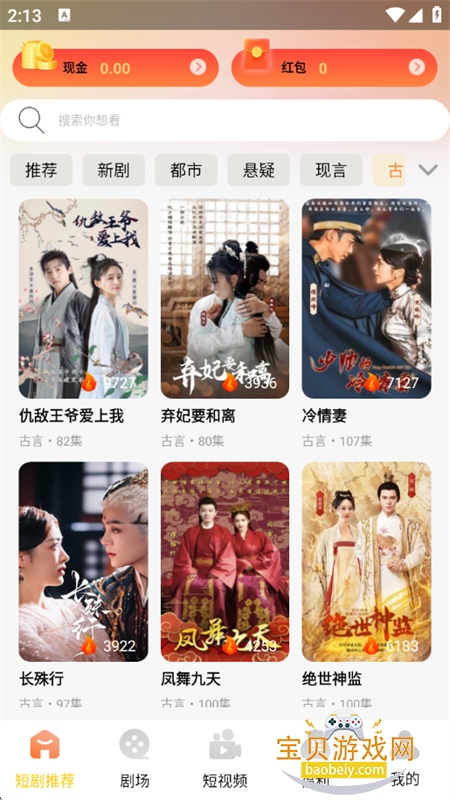 ��������app�ٷ������ֻ���v3.1.3.1 ��׿���ͼ7.