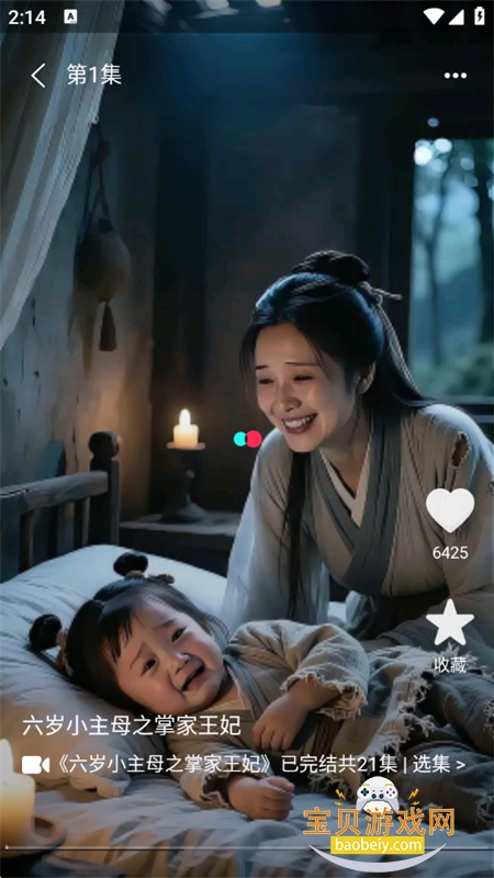 ��������app�ٷ������ֻ���v3.1.3.1 ��׿���ͼ8.