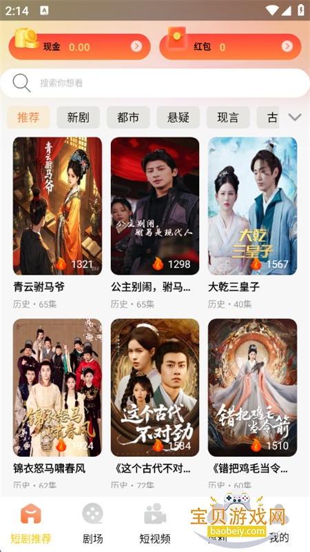 ��������app�ٷ������ֻ���v3.1.3.1 ��׿���ͼ9.