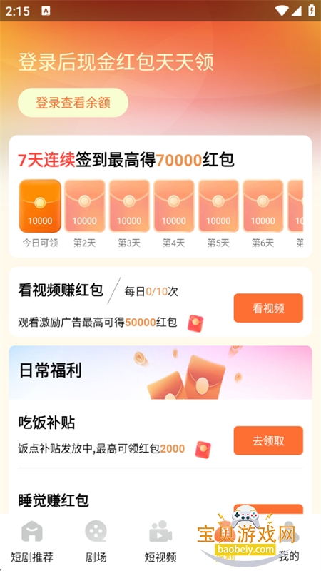 ��������app�ٷ������ֻ���v3.1.3.1 ��׿���ͼ11.