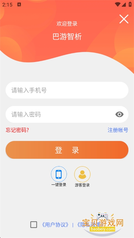 ��������app�ٷ������ֻ���v3.1.3.1 ��׿���ͼ12.