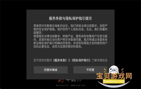�����Ϲϵ�ӰTV�����عٷ���v5.3.2 ��׿���ͼ5.