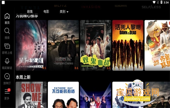 �����Ϲϵ�ӰTV�����عٷ���v5.3.2 ��׿���ͼ0.