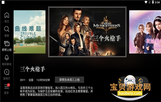 �����Ϲϵ�ӰTV�����عٷ���v5.3.2 ��׿���ͼ1.