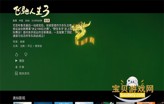 �����Ϲϵ�ӰTV�����عٷ���v5.3.2 ��׿���ͼ3.