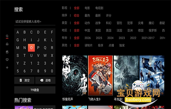 �����Ϲϵ�ӰTV�����عٷ���v5.3.2 ��׿���ͼ4.
