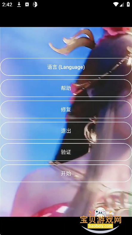 ţ���޸���2026���°汾v16384��׿���ͼ3.