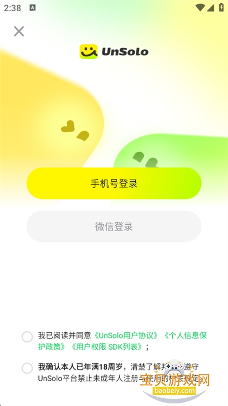 UnSolo��Ȥ�罻���������ֻ���v1.0.9 ��׿���ͼ6.