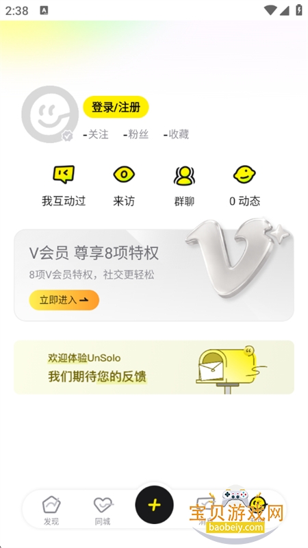UnSolo��Ȥ�罻���������ֻ���v1.0.9 ��׿���ͼ8.