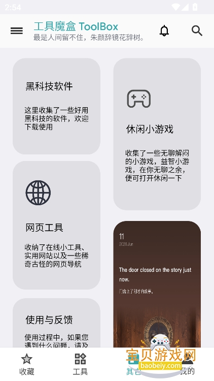 ��Ʒħ��app���°�����v1.0��׿���ͼ3.