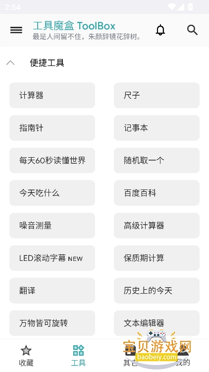 ��Ʒħ��app���°�����v1.0��׿���ͼ0.