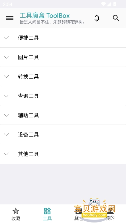 ��Ʒħ��app���°�����v1.0��׿���ͼ4.
