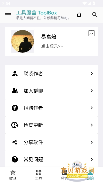 ��Ʒħ��app���°�����v1.0��׿���ͼ1.