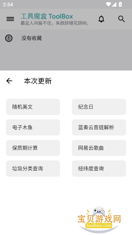 ��Ʒħ��app���°�����v1.0��׿���ͼ2.